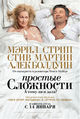Плакат к фильму