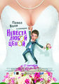 Плакат к фильму