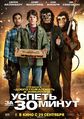 Плакат к фильму