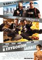 Плакат к фильму
