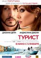 Плакат к фильму