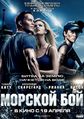 Плакат к фильму