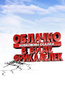 Постер к мультфильму