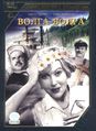 Обложка DVD