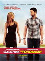 Плакат к фильму