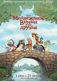 Плакат к фильму