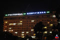 Сочи 2009. Гостиница Жемчужина