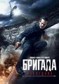 Плакат к фильму