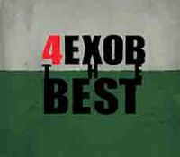 Обложка альбома «The Best» (4ехов, 2005)