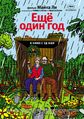 Плакат к фильму
