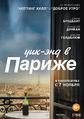 Плакат к фильму