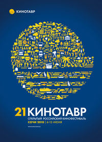 Постер 21 Кинотавра