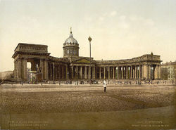 Казанский собор, фотография 1890-х гг.