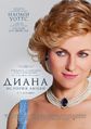 Плакат к фильму