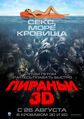 Плакат к фильму