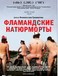 Псстер к фильму