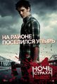 Плакат к фильму