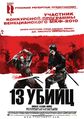 Плакат к фильму