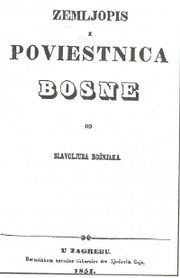 Книга Йована Юкича