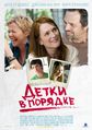 Плакат к фильму