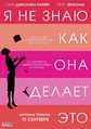 Плакат к фильму