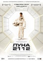 Плакат к фильму