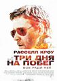Плакат к фильму