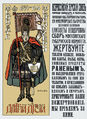 Dmitri Donskoi, WWI poster, 1914