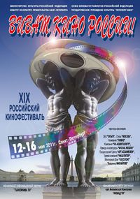 Афиша фестиваля
