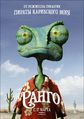 Плакат к фильму