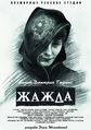 Плакат к фильму