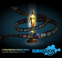 Киношок_2015