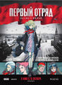 Плакат к фильму