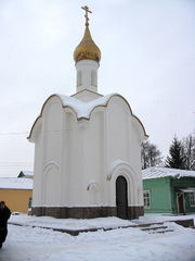 Часовня-памятник на предполагаемом месте заключения боярыни Феодосии Морозовой, княгини Евдокии Урусовой, Марии Даниловой и иже с ними пострадавших в Боровске