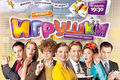 Плакат к фильму
