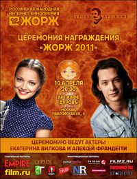 Афиша кинопремии