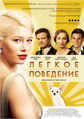 Обложка DVD