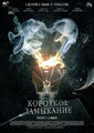 Плакат к фильму