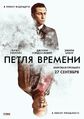 Плакат к фильму