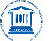 Межгосударственный фонд гуманитарного сотрудничества государств-участников СНГ