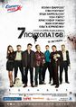 Плакат к фильму