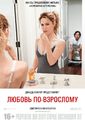 Плакат к фильму