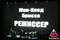 На церемонии открытия. Представление жюри. 2-in-1.2012