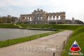 Австрия Вена Шенбрунн Schonbrunn