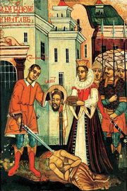 Усекновение главы Иоана Крестителя