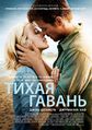 Плакат к фильму