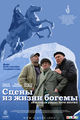 Плакат к фильму