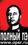 Логотип «полного Пэ»