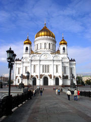 Храм Христа Спасителя