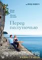 Плакат к фильму
